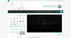 Desktop Screenshot of naqabat.net