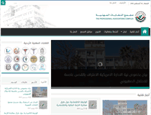 Tablet Screenshot of naqabat.net